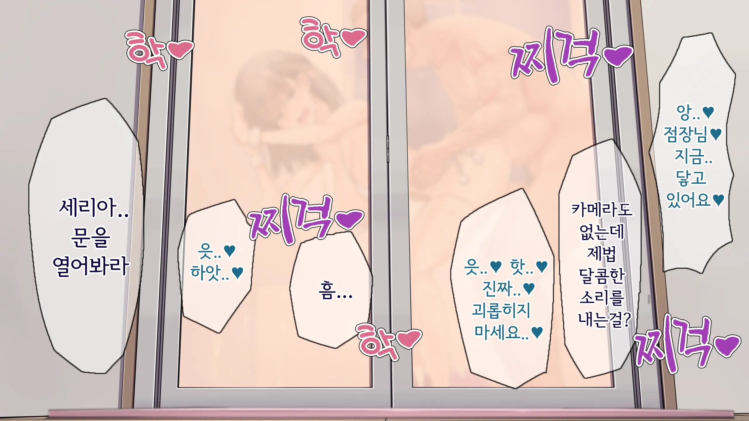 Kare Ni Kakushite Netorare Eizou Tsuuwachuu... | 남친 몰래 네토라레 영상통화중...
